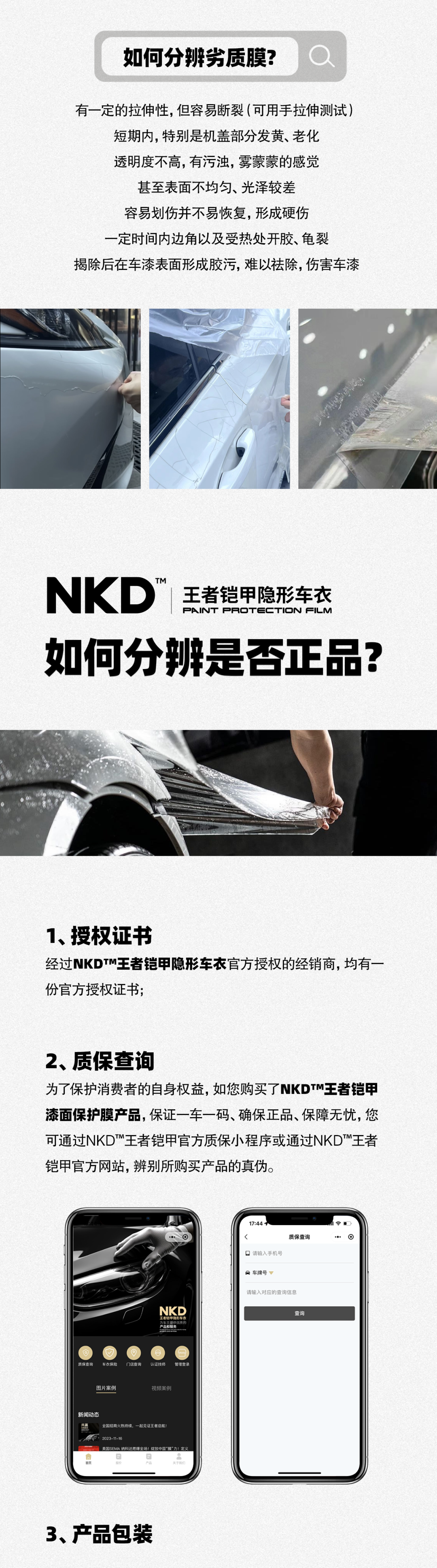 NKD王者铠甲3.png